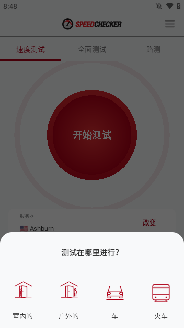 速度檢查器
