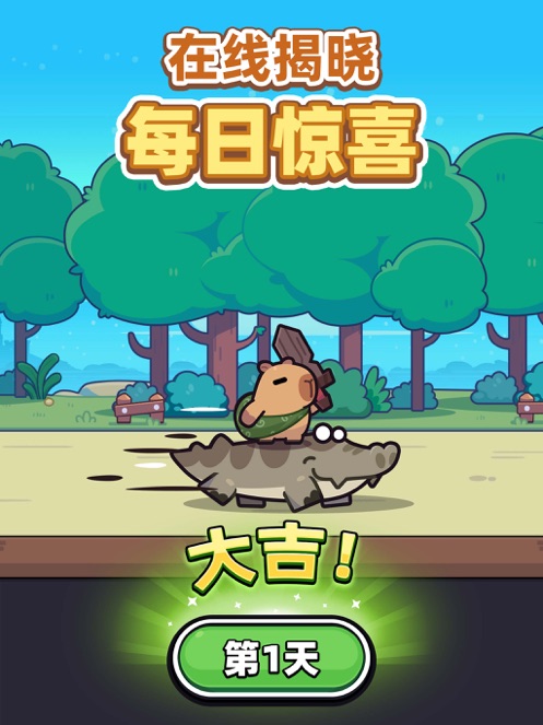 冒險者日記