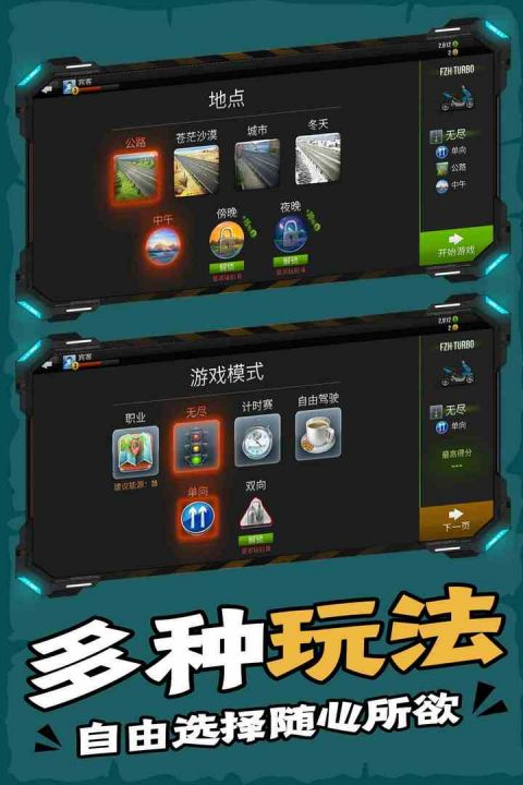 終極摩托模擬器