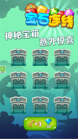 寶石連線
