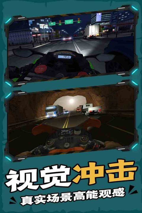 終極摩托模擬器