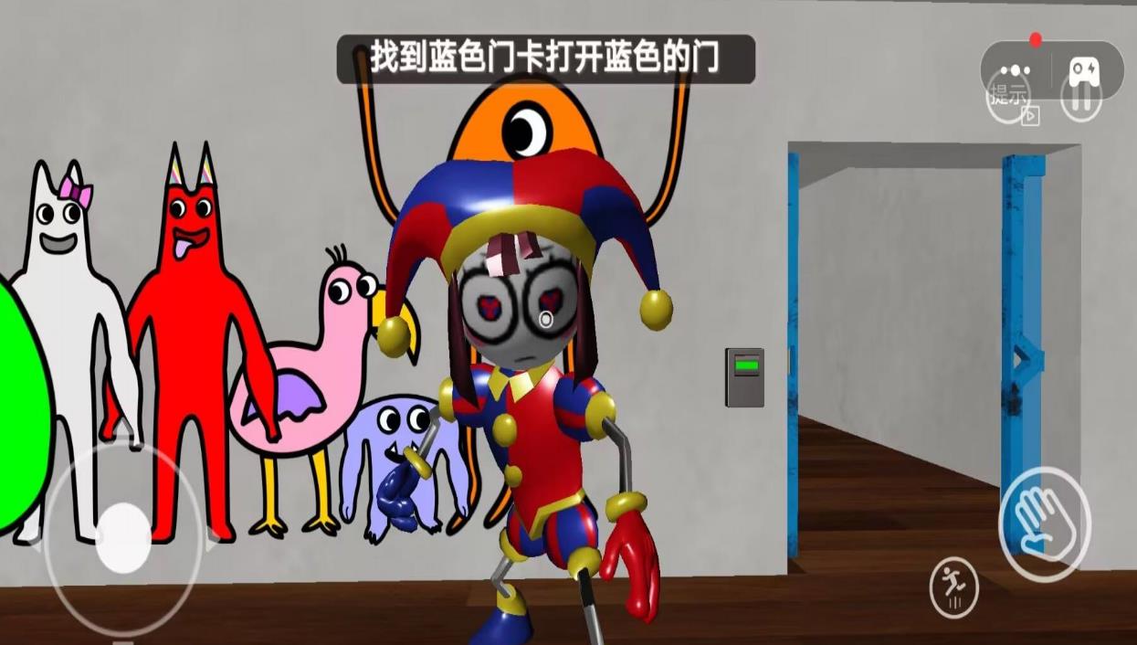 數字馬戲團冒險