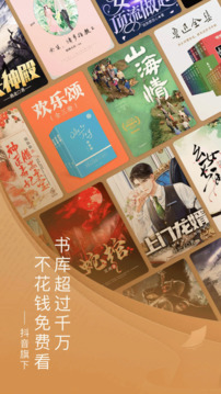 番茄免費小說完整版