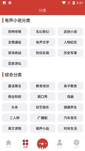 老白聽書無廣告純凈版