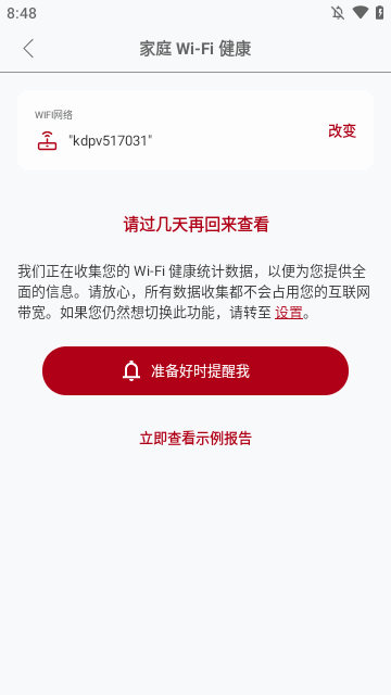 速度檢查器