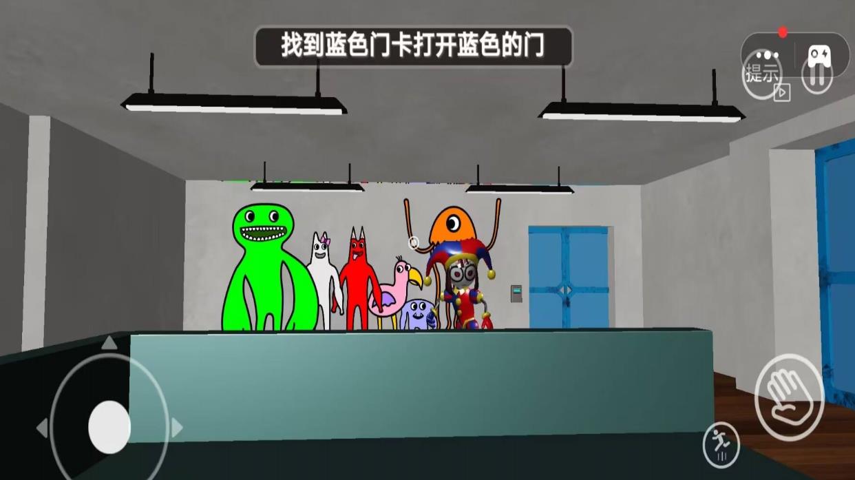 數字馬戲團冒險