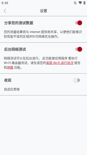 速度檢查器