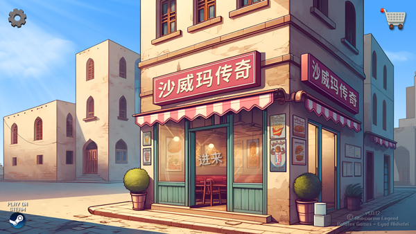 shawarma無限金幣版