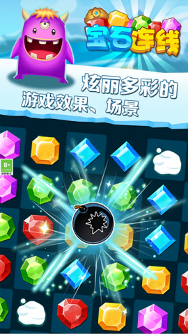 寶石連線