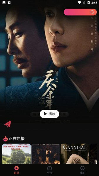 追劇咖