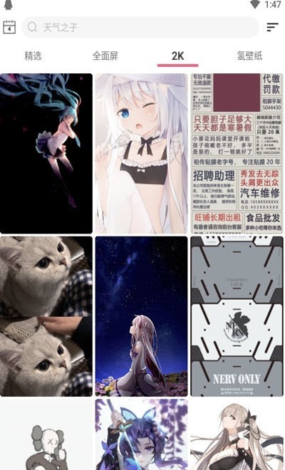 中二元氣壁紙