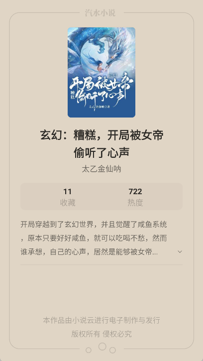 汽水小說