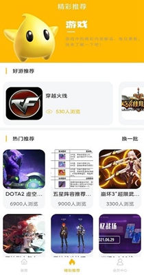ogm游戲盒子