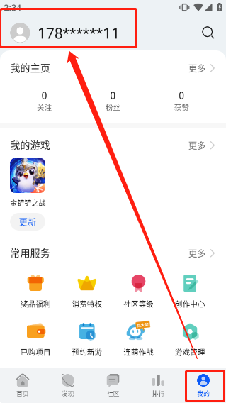 華為游戲中心