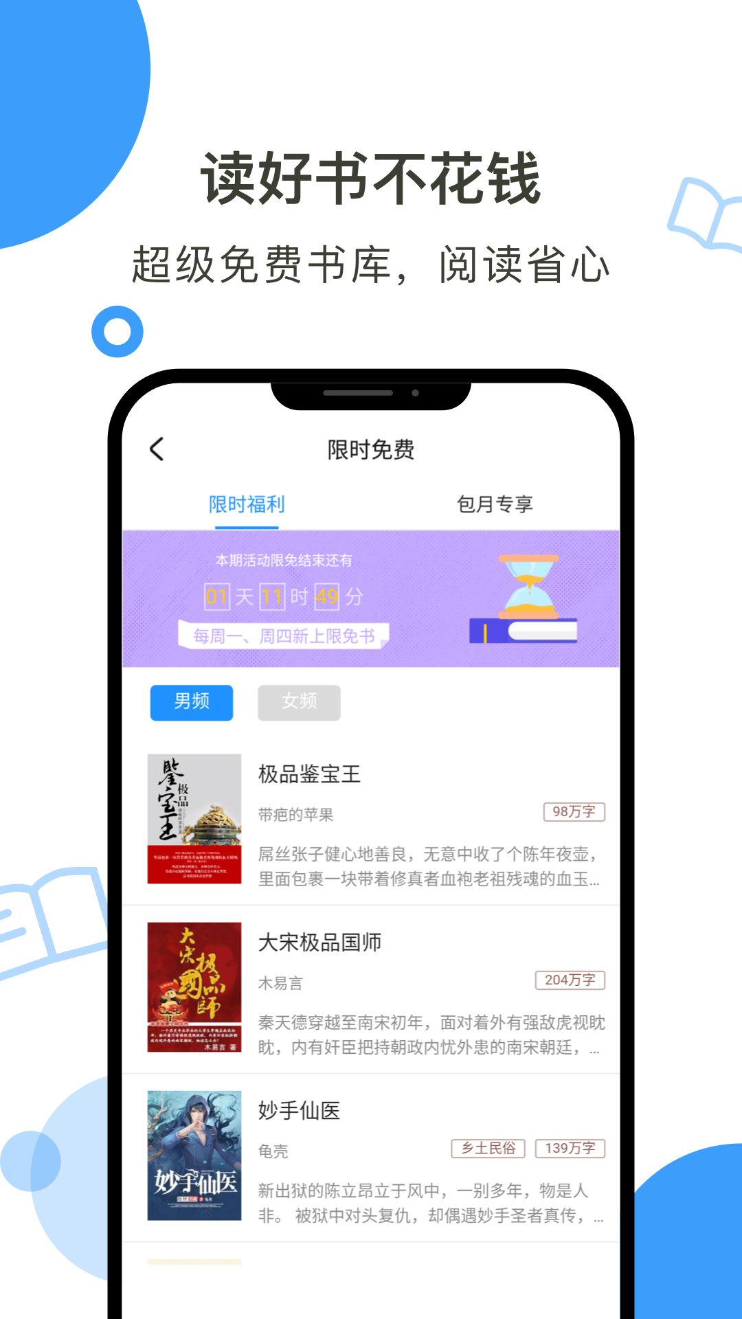 鯨魚閱讀