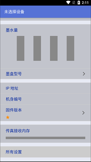 兄弟打印機