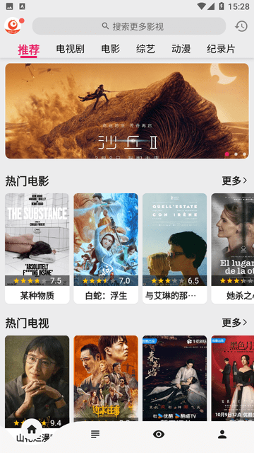搜劇影視