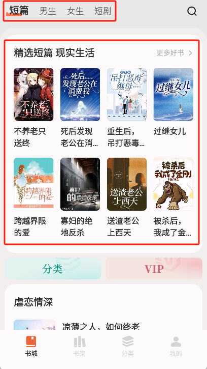 汽水小說