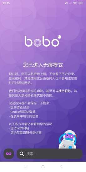 啵啵瀏覽器無國界黑色版