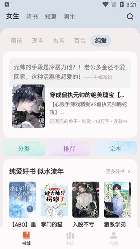 汽水小說