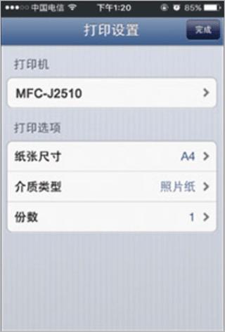 兄弟打印機