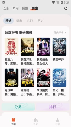 汽水小說