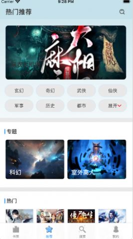 萱萱聽(tīng)書大全
