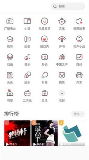 萱萱聽(tīng)書大全