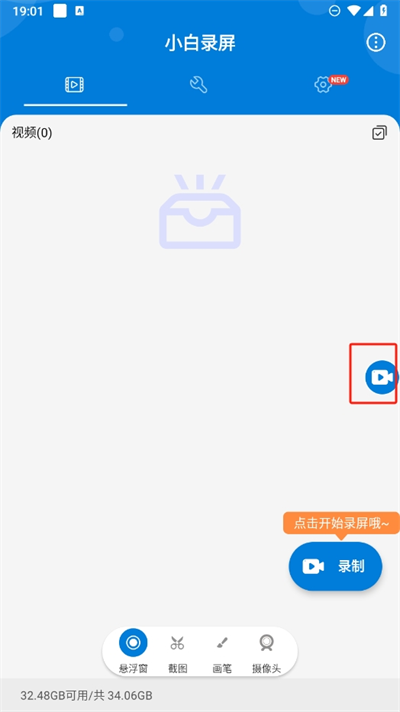 小白錄屏2025