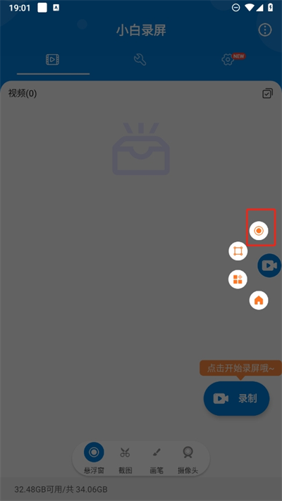 小白錄屏2025