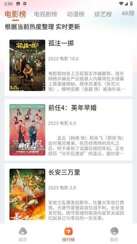 嗨嗨影視