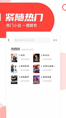 番薯小說免費小說閱讀器