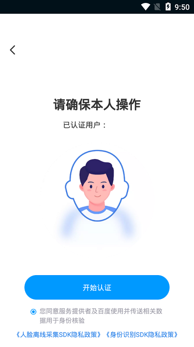 手游上號(hào)器