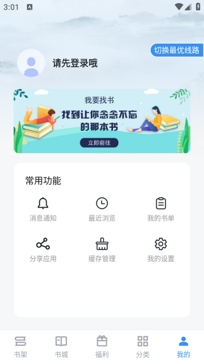 藏書閣小說