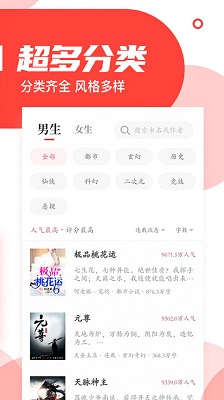 番薯小說免費小說閱讀器