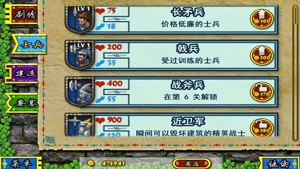 要塞圍城全軍操作版