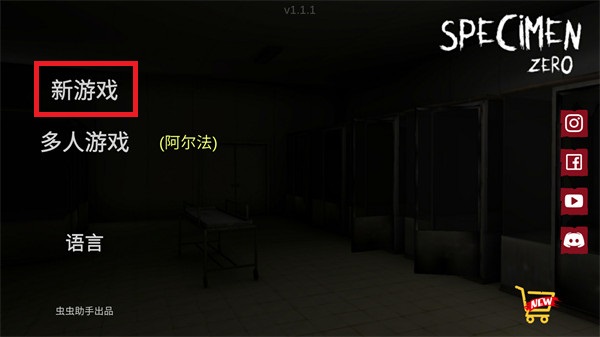 標(biāo)本零無限子彈mod菜單版