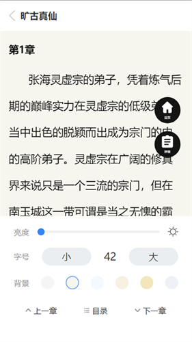 易悅小說(shuō)閱讀器