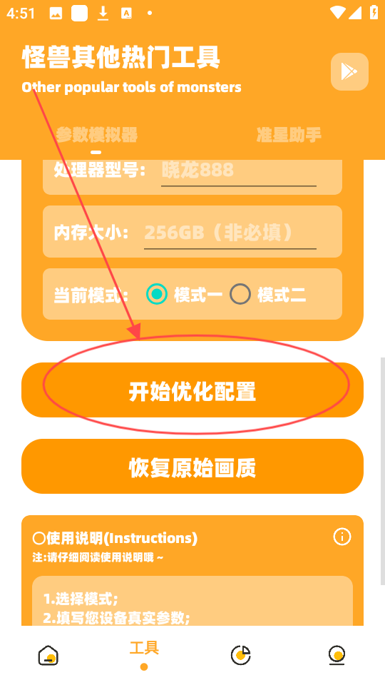 杰寶畫質怪獸