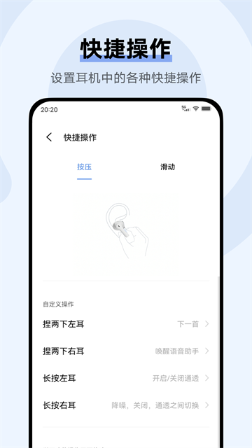 vivo藍牙耳機下載