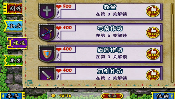 要塞圍城全軍操作版
