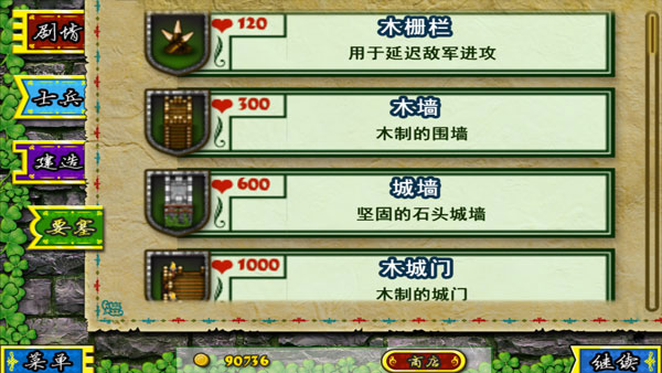 要塞圍城全軍操作版