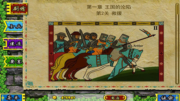 要塞圍城全軍操作版