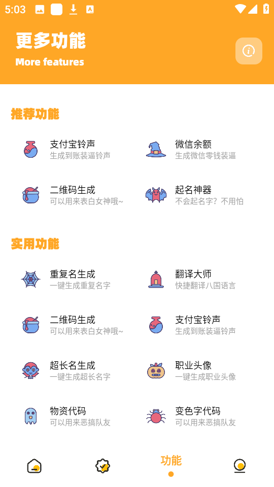 杰寶畫質怪獸
