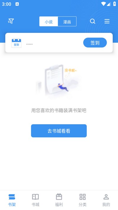 藏書閣小說