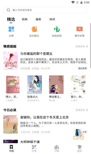 藏書閣小說