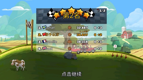 登山賽車2內置輔助版