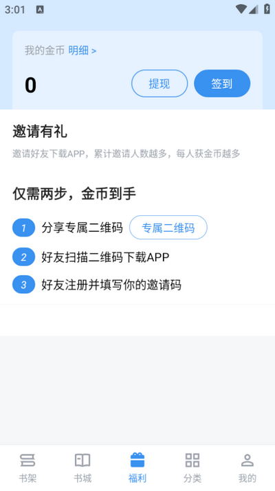 藏書閣小說