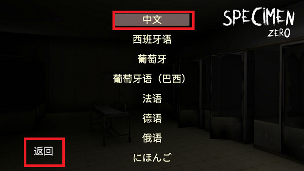 標(biāo)本零無限子彈mod菜單版