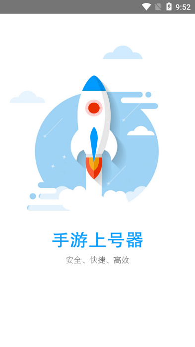 手游上號(hào)器